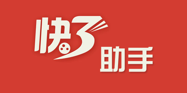 快3平台